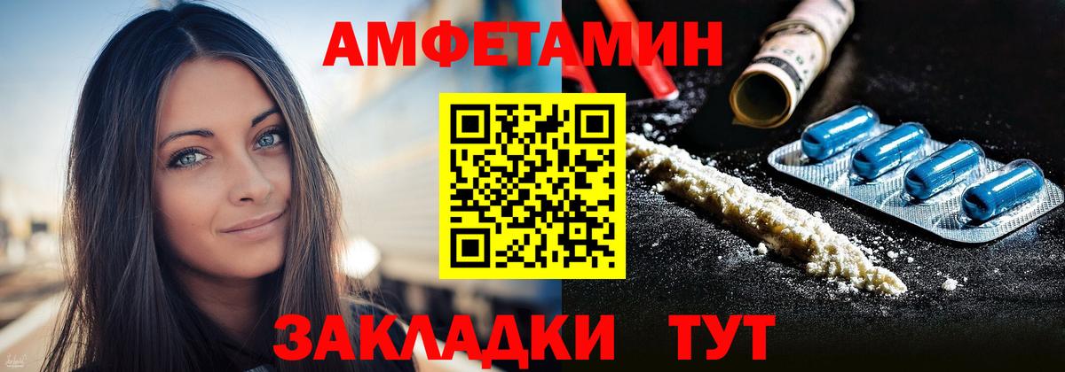 Амфетамин Розовый  Вход с VPN  Бугуруслан 