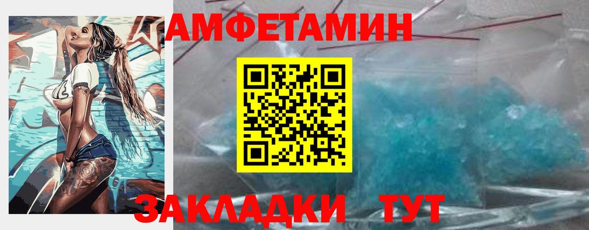 АМФ Розовый Бугуруслан
