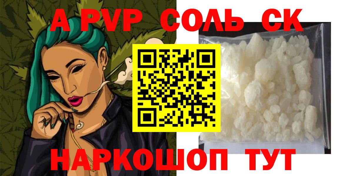 APVP  А ПВП кристаллы  Вход с VPN  Бугуруслан  Alpha PVP мука  Alpha-PVP крисы CK 
