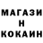 ЭКСТАЗИ MDMA Cia Cooks