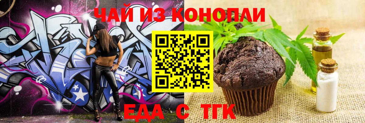 Бугуруслан  Canna-Cookies марихуана  Вход с VPN 