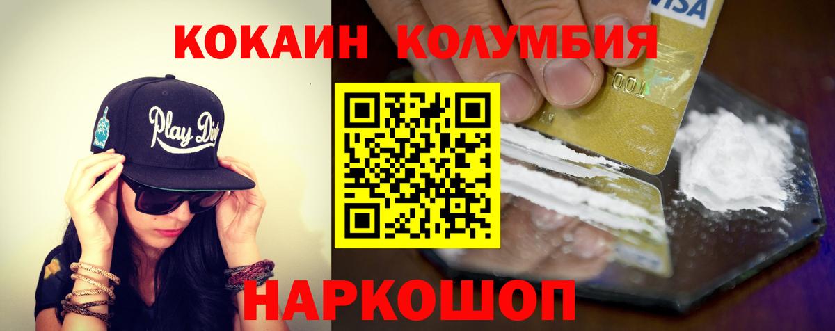 Cocaine VHQ Бугуруслан