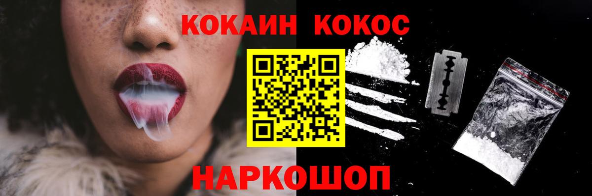 КОКАИН Колумбийский  COCAIN 97%  Бугуруслан  COCAIN  Вход с VPN 