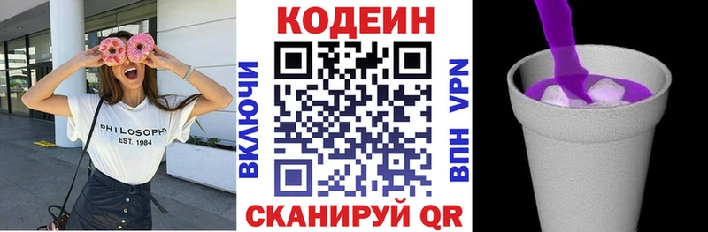 Кодеин Purple Drank где продают наркотики Бугуруслан
