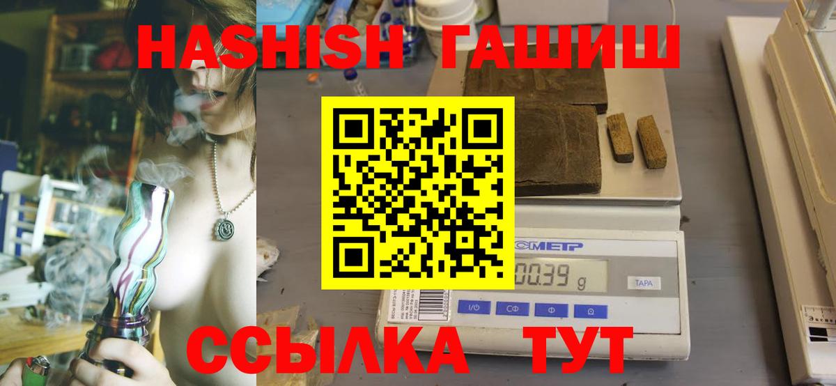 Бугуруслан  ГАШ  Гашиш Premium  Вход с VPN  ГАШ индика сатива 