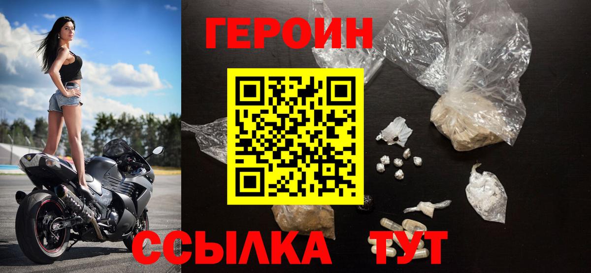 Героин  Вход с VPN  Бугуруслан  Героин VHQ 
