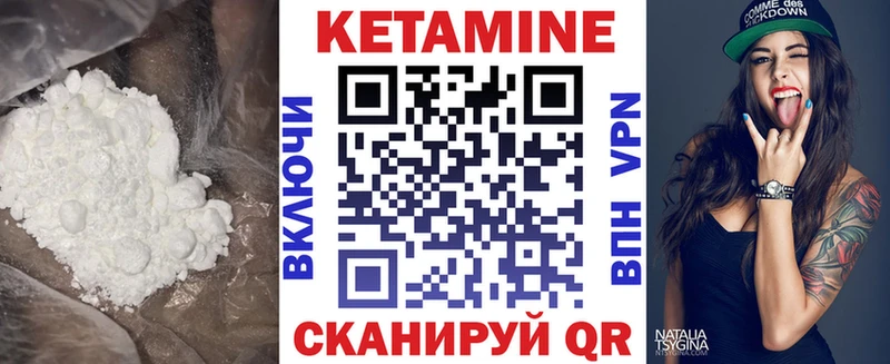КЕТАМИН VHQ  купить наркотик  Бугуруслан 