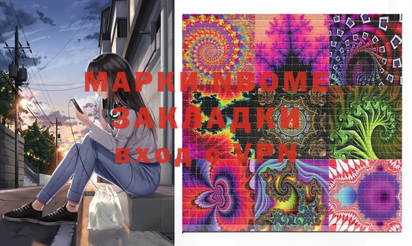 MDMA Бронницы