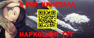 герыч Апшеронск