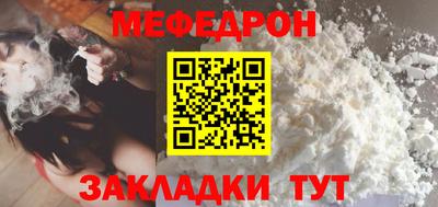 мефедрон Апрелевка