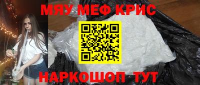мефедрон Апрелевка