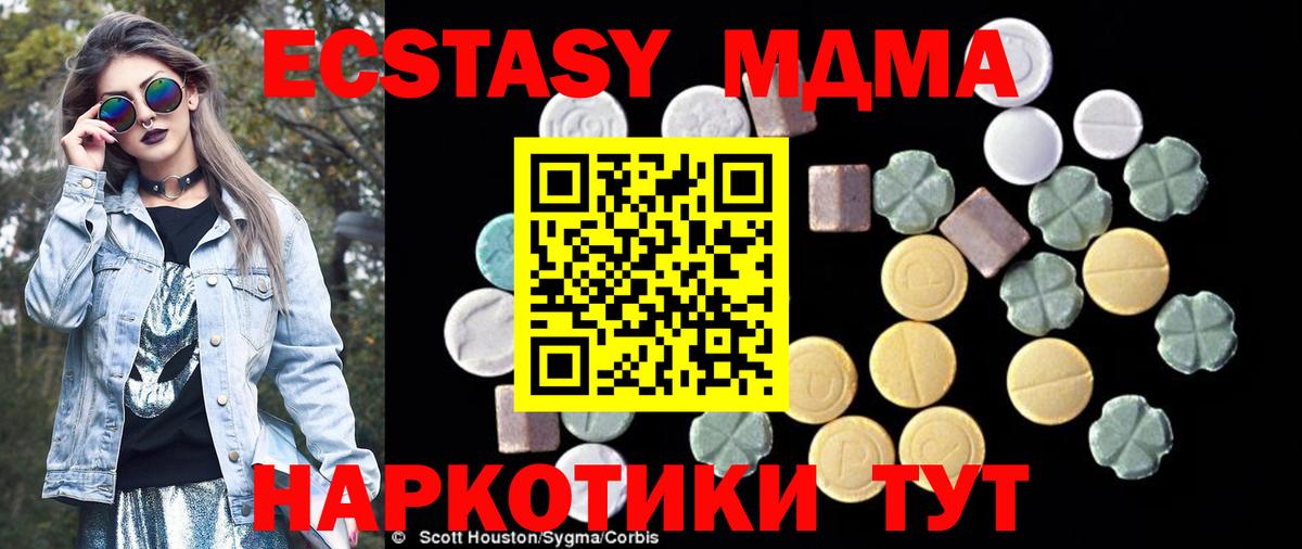 МДМА  MDMA молли  Вход с VPN  MDMA crystal  Бугуруслан 