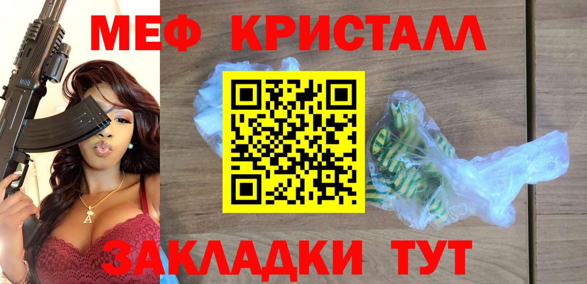 Меф mephedrone  Вход с VPN  Мефедрон  Бугуруслан  МЕФ VHQ 