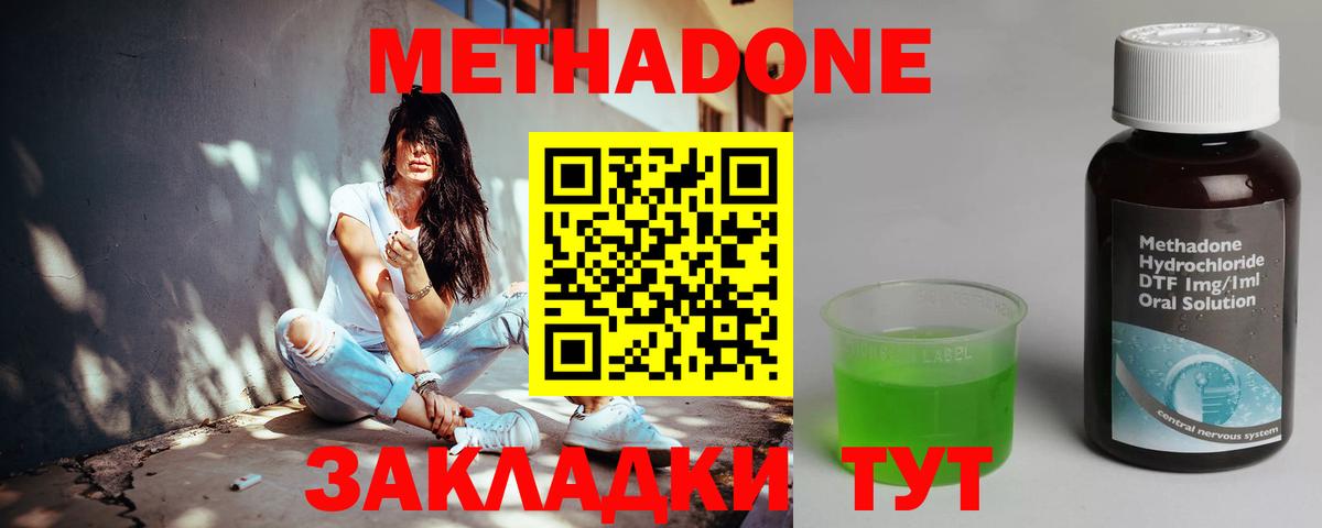МЕТАДОН мёд Бугуруслан