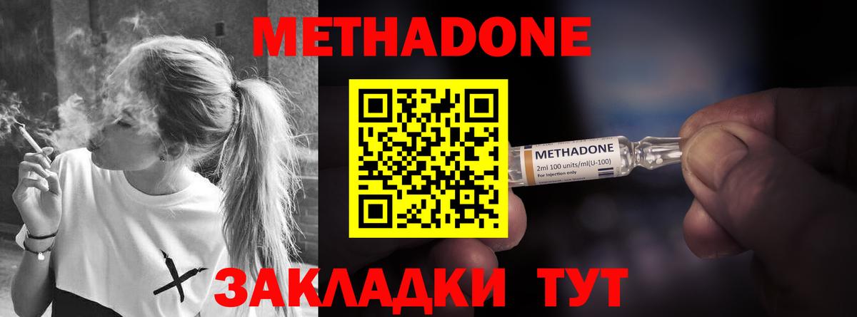 Метадон белоснежный  Вход с VPN  Бугуруслан  Метадон белоснежный 