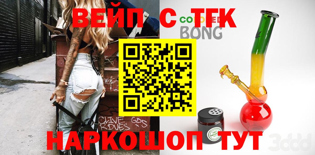 ТГК жижа  Дистиллят ТГК концентрат  Бугуруслан  Вход с VPN 