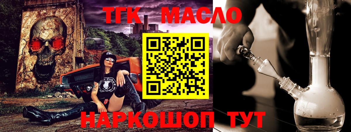 Дистиллят ТГК жижа Бугуруслан
