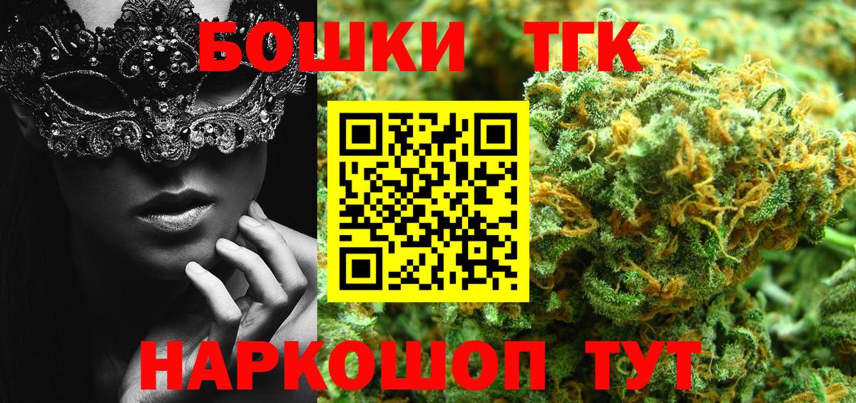 Конопля индика  Шишки марихуана Ganja  Вход с VPN  Бугуруслан  Бошки Шишки THC 21% 